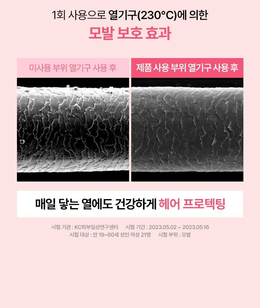 [열보호] 쿤달 프로틴 데미지 케어 트리트먼트 바이올렛뮤게 250ml 상세페이지 13